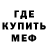 Первитин кристалл INSECTAUS