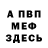 Амфетамин VHQ Dmitriy Vysokov