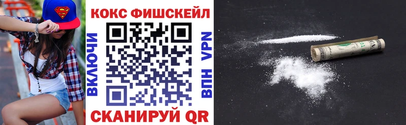 где можно купить наркотик  Афипский  Кокаин Fish Scale 