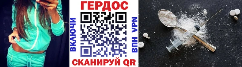 ГЕРОИН герыч  Афипский 