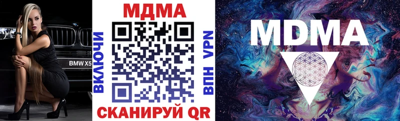 MDMA кристаллы  Афипский 
