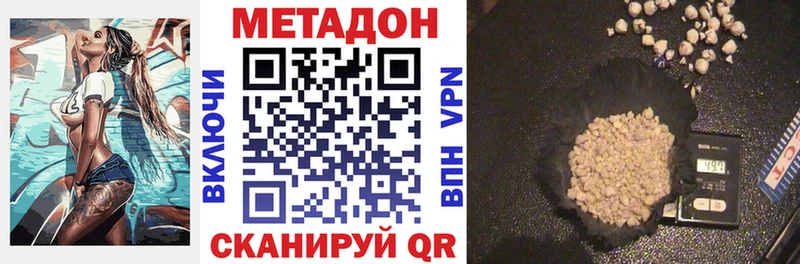 Метадон VHQ купить наркотики цена маркетплейс телеграм Афипский